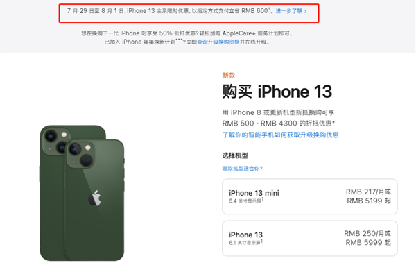 黄江镇苹果13维修分享现在买iPhone 13划算吗 