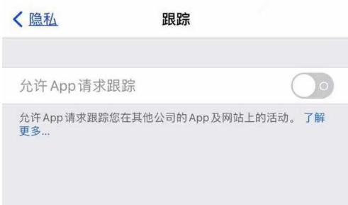 黄江镇苹果13维修分享使用iPhone13时如何保护自己的隐私 