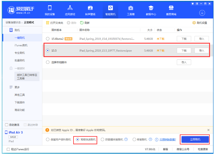 黄江镇苹果手机维修分享iOS 16降级iOS 15.5方法教程 