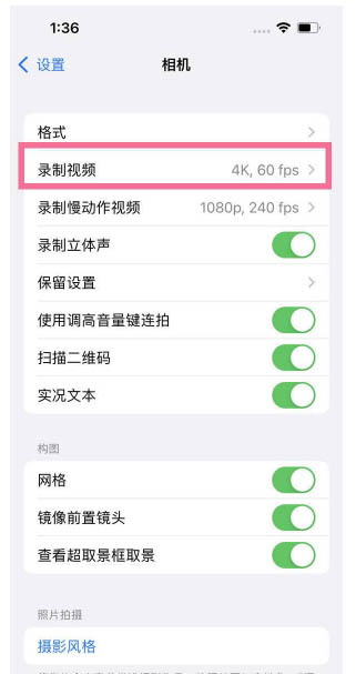 黄江镇苹果13维修分享iPhone13怎么打开HDR视频 