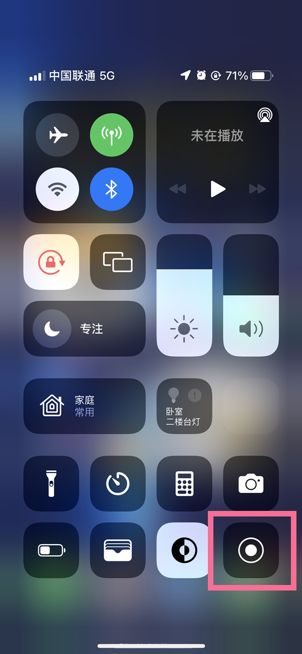 黄江镇苹果13维修分享iPhone 13屏幕录制方法教程 