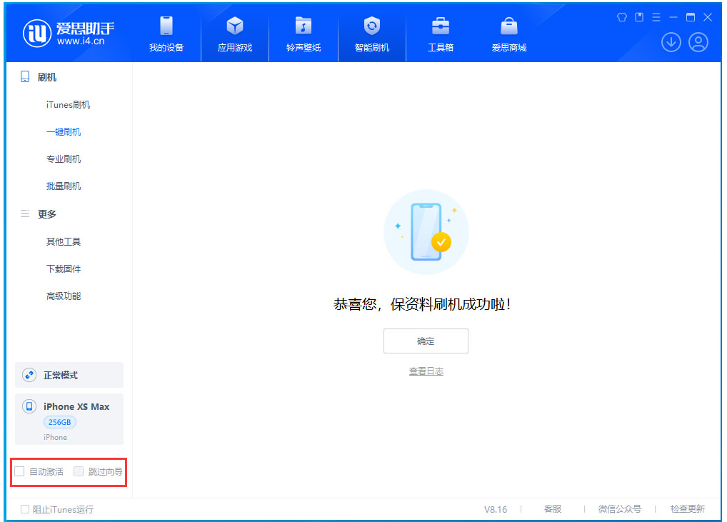 黄江镇苹果手机维修分享iOS 17.4 RC版一键刷机教程 