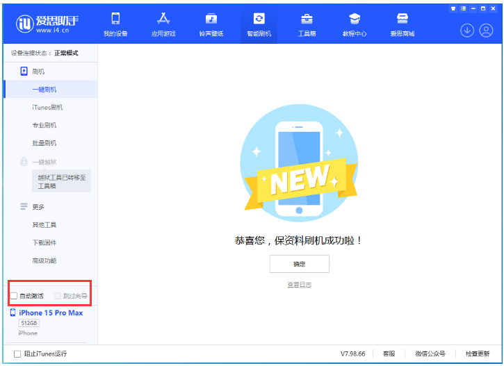 黄江镇苹果手机维修分享iOS 17.0.3 正式版升级 