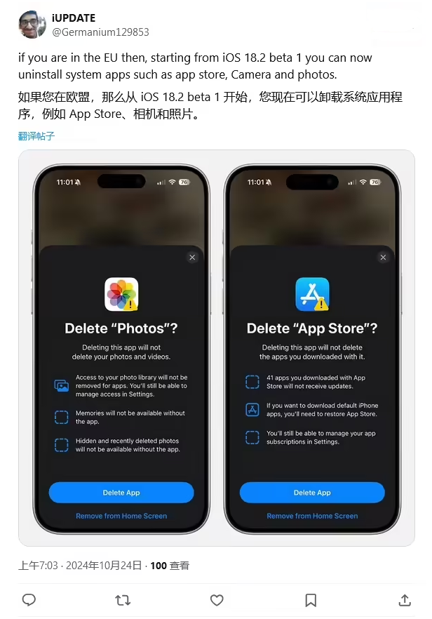 黄江镇苹果手机维修分享iOS 18.2 支持删除 App Store 应用商店 