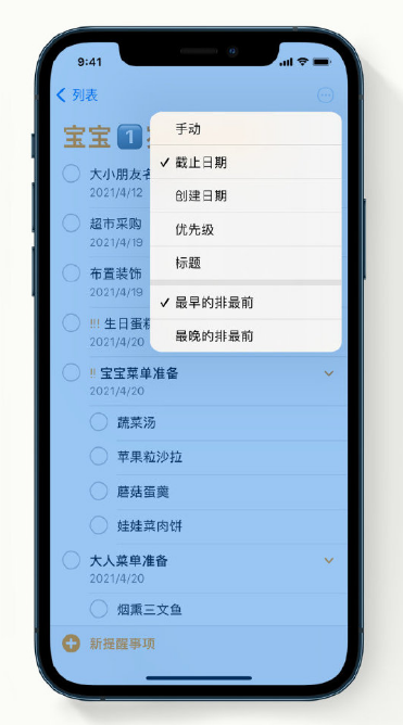 黄江镇苹果手机维修分享iPhone 12 小技巧 