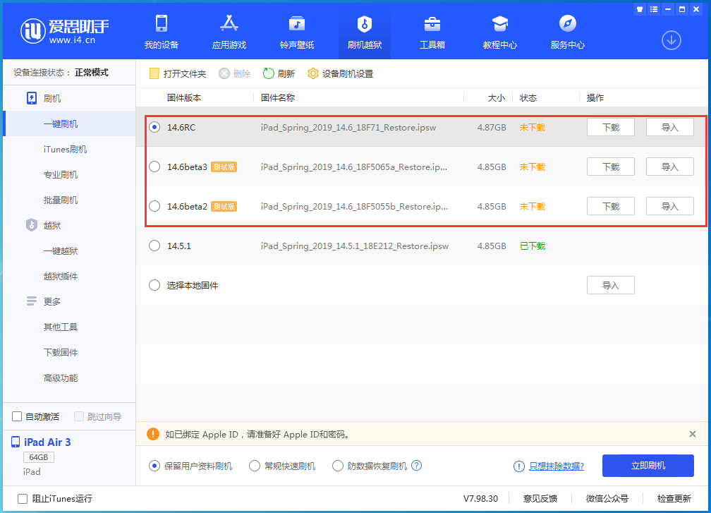 黄江镇苹果手机维修分享升级iOS14.5.1后相机卡死怎么办 