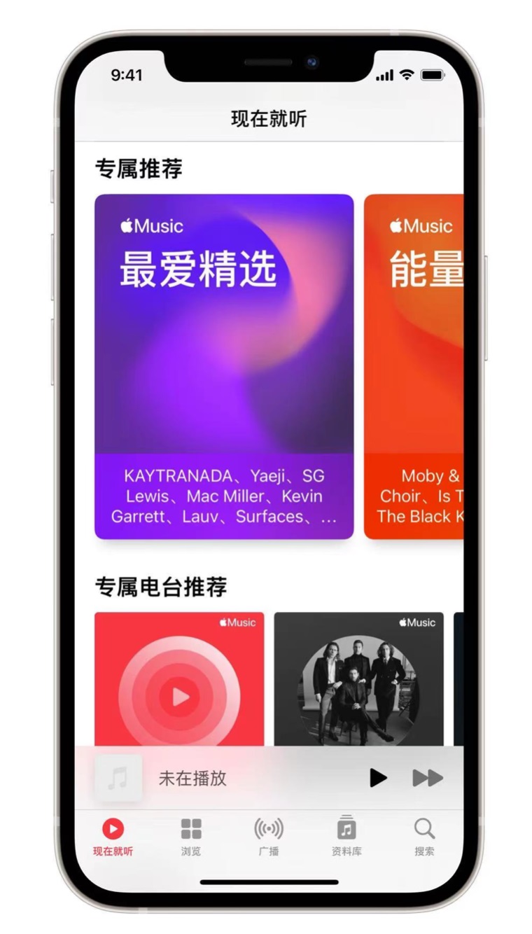 黄江镇苹果手机维修分享iOS 14.5 Apple Music 新功能 