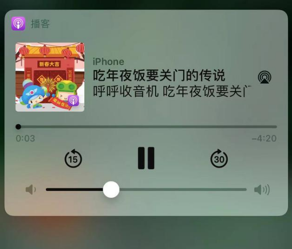 黄江镇苹果手机维修分享让 Siri 陪你过春节 
