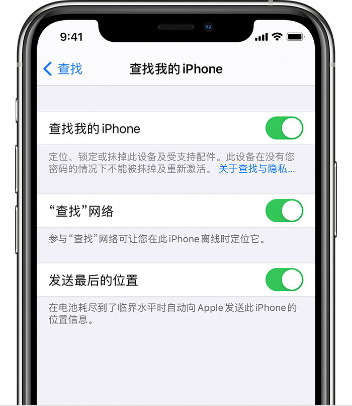 黄江镇苹果手机维修分享如何在 iPhone 上开启的「查找」功能 