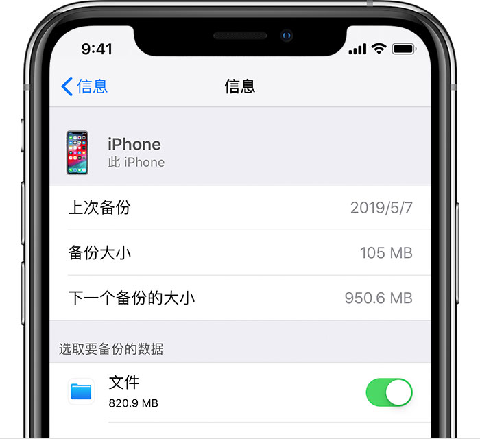 黄江镇苹果手机维修分享iPhone 显示“备份失败”应如何解决 