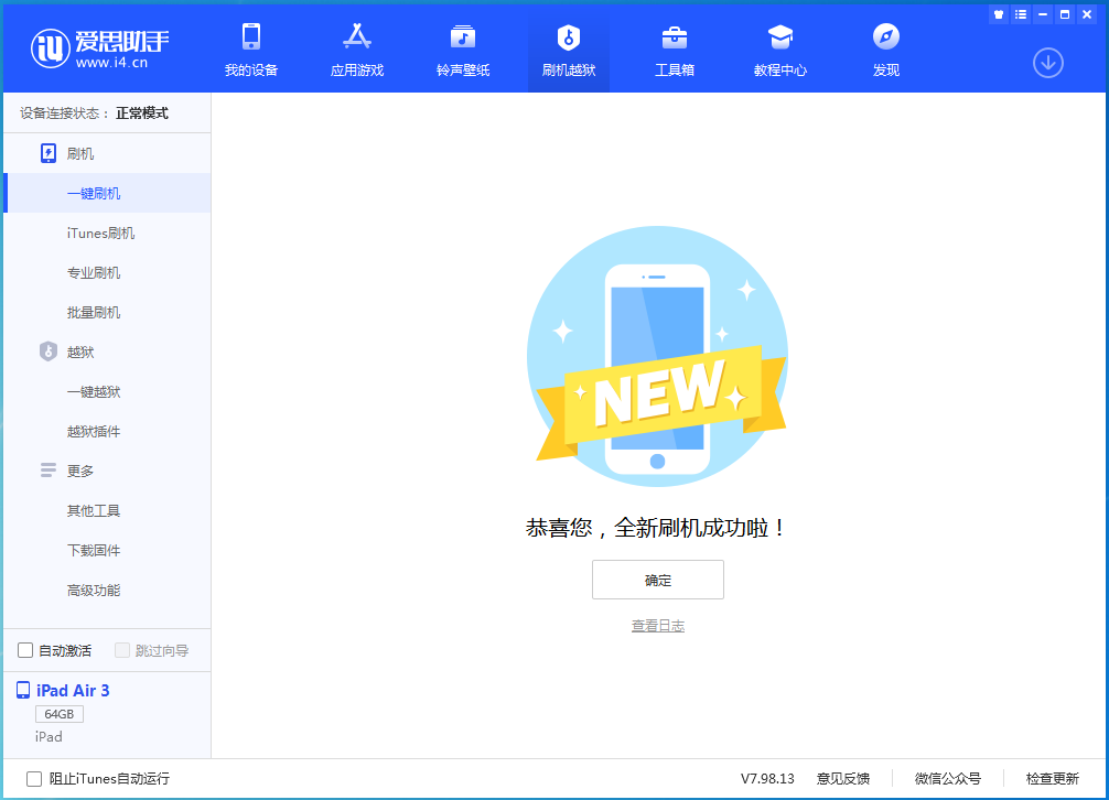 黄江镇苹果手机维修分享iOS 14.4RC 版更新内容及升级方法 