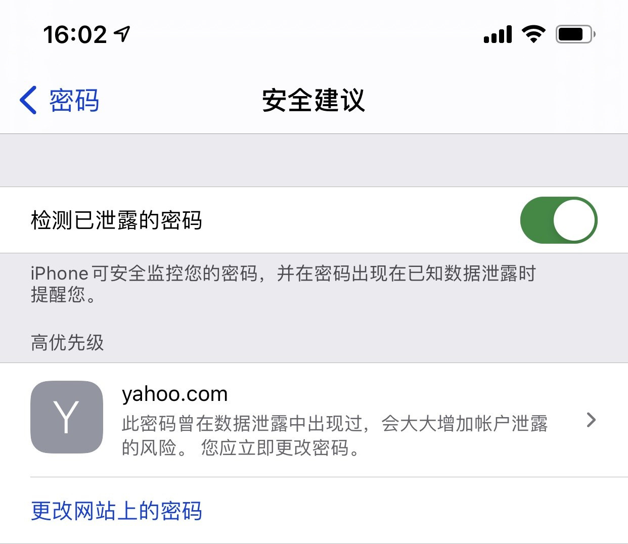 黄江镇苹果手机维修分享iCloud 钥匙串有什么用 