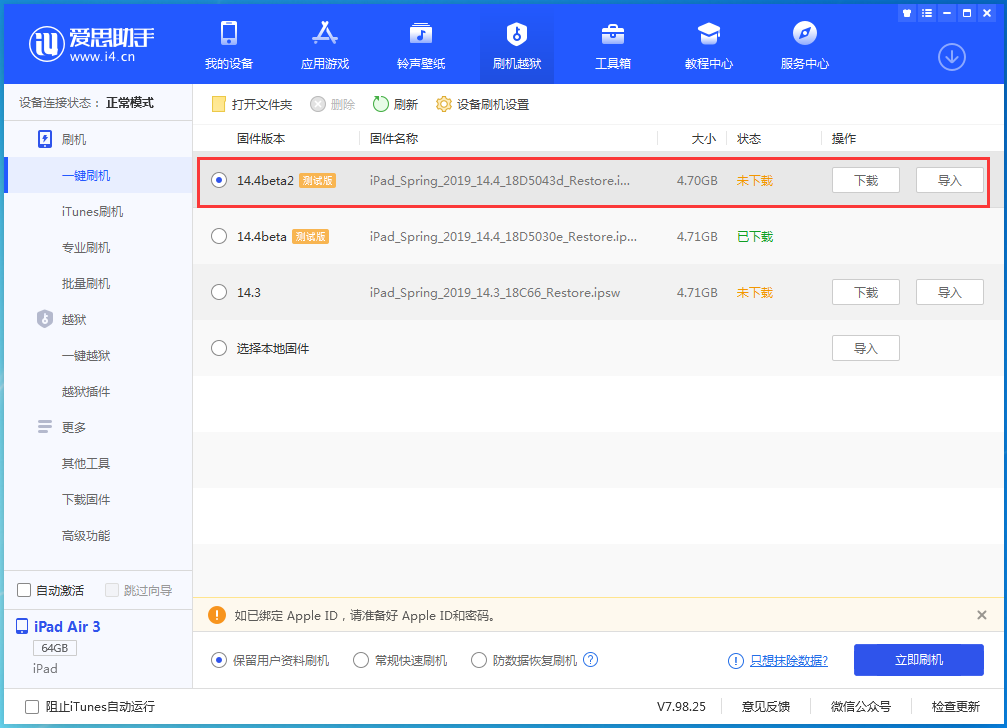 黄江镇苹果手机维修分享iOS 14.4 Beta 2更新内容及升级方法 